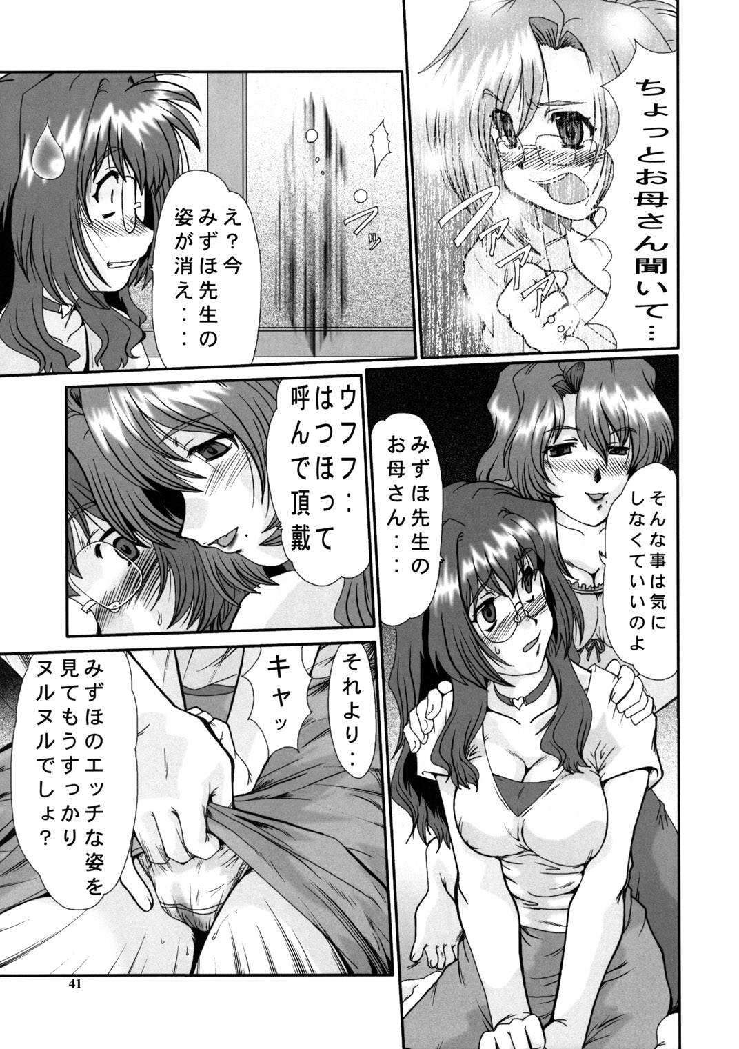 (C65) [ぱるぷんて (深田拓士)] F-45 (おねがい☆ツインズ)