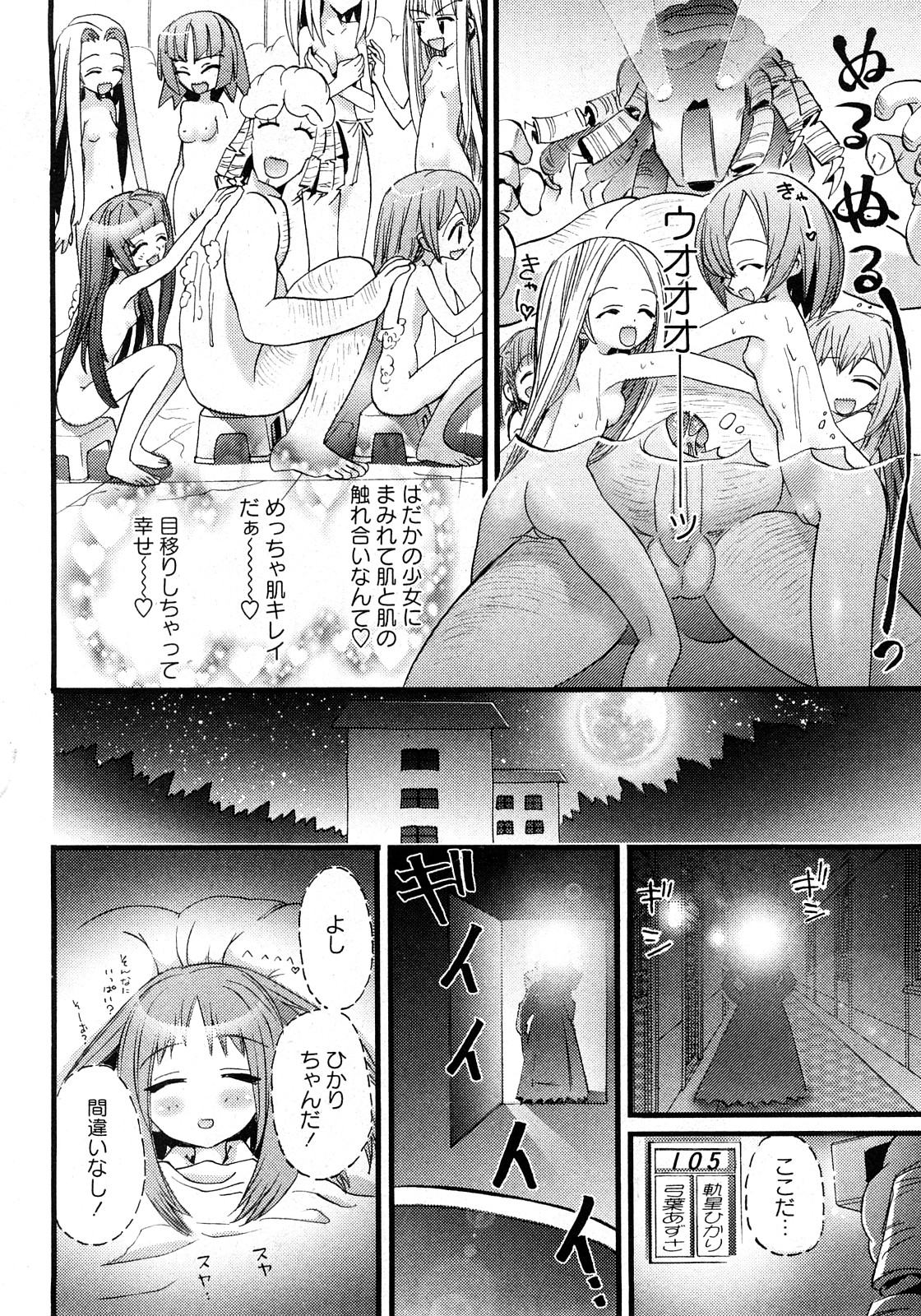 華陵学園初等部 Vol.11