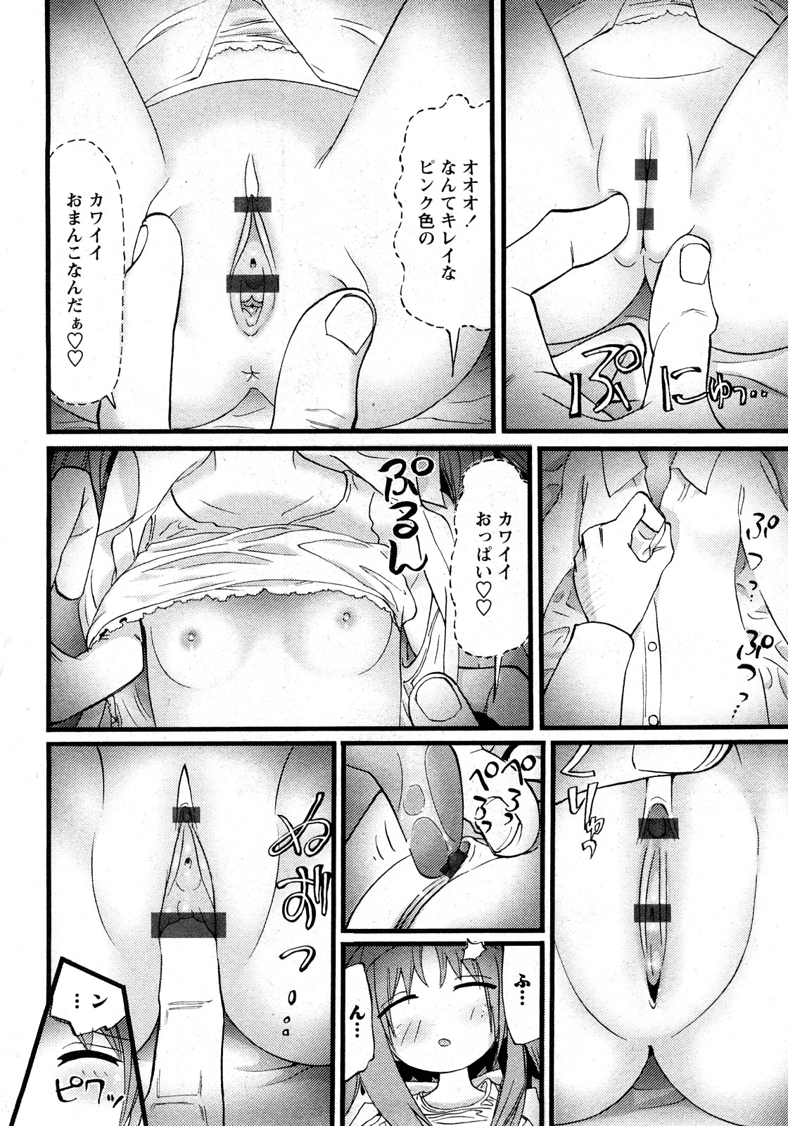 華陵学園初等部 Vol.11