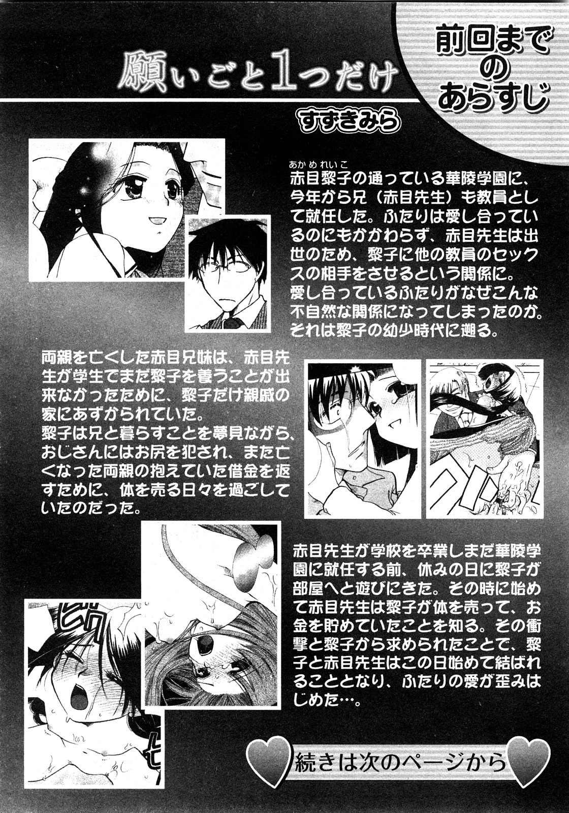 華陵学園初等部 Vol.11