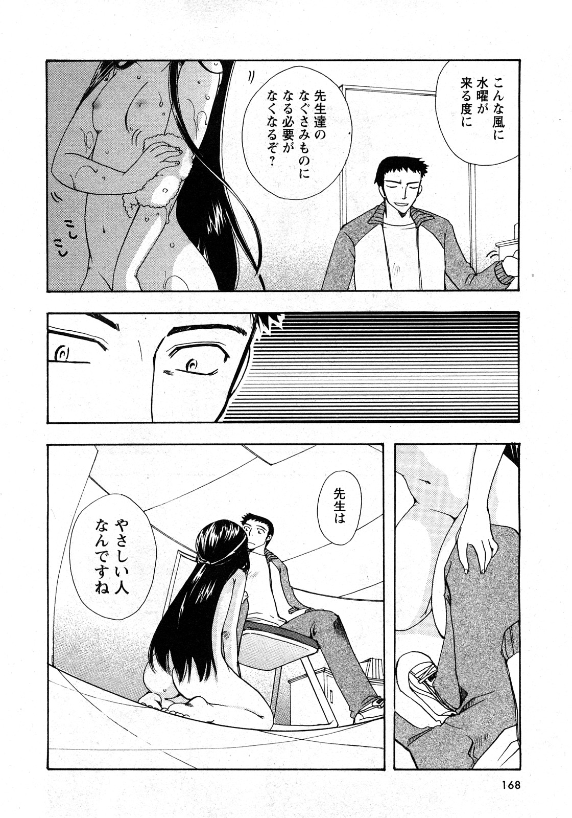 華陵学園初等部 Vol.11