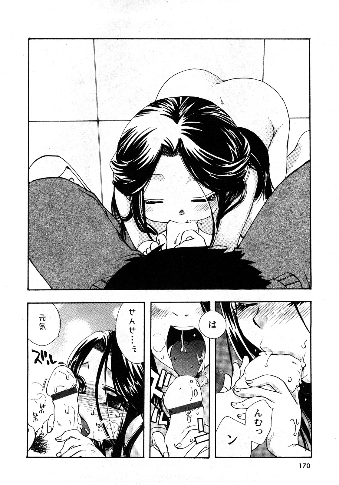 華陵学園初等部 Vol.11