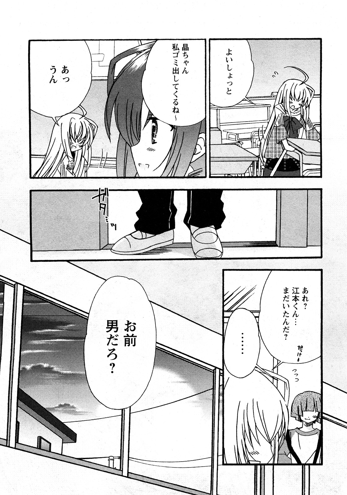 華陵学園初等部 Vol.11