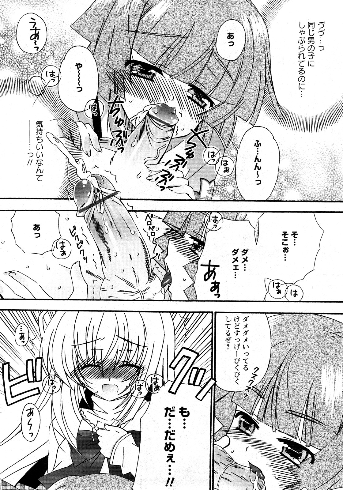 華陵学園初等部 Vol.11