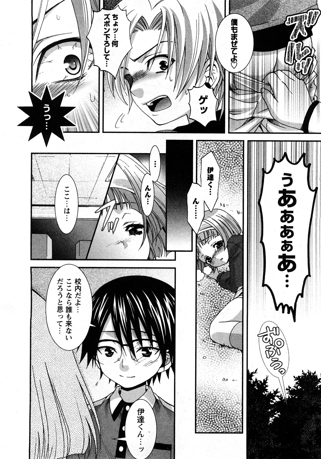 華陵学園初等部 Vol.11