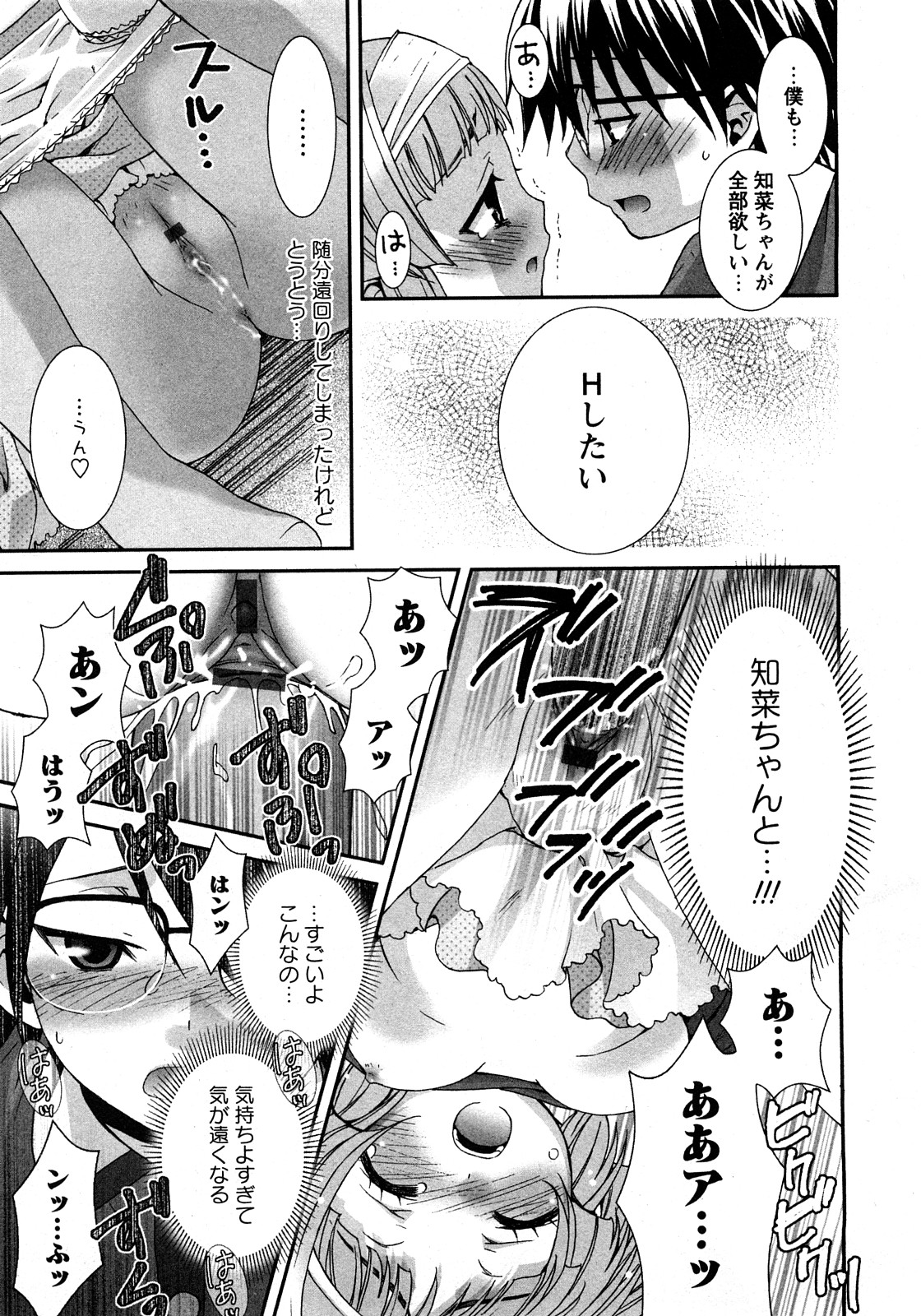 華陵学園初等部 Vol.11