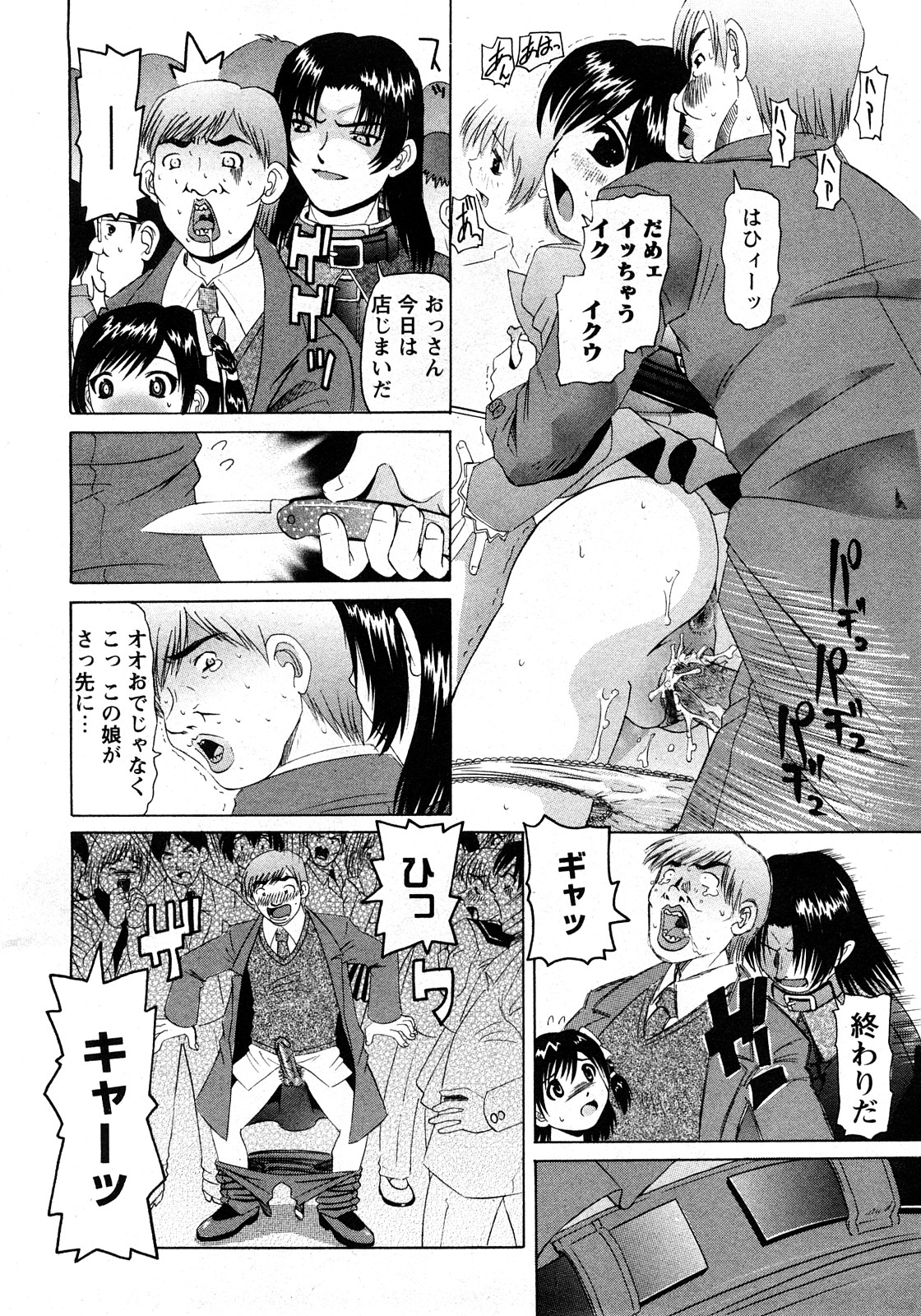 華陵学園初等部 Vol.11