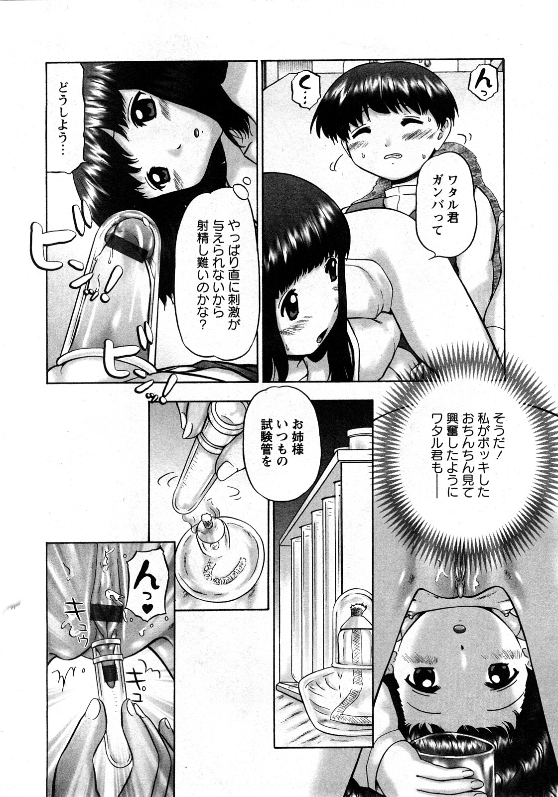 華陵学園初等部 Vol.11