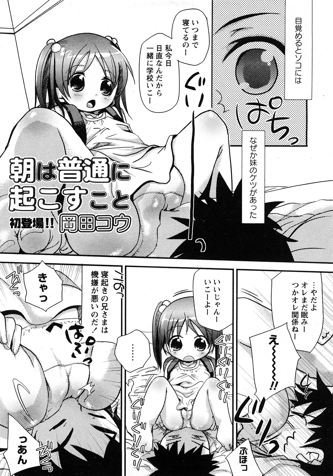 華陵学園初等部 Vol.11