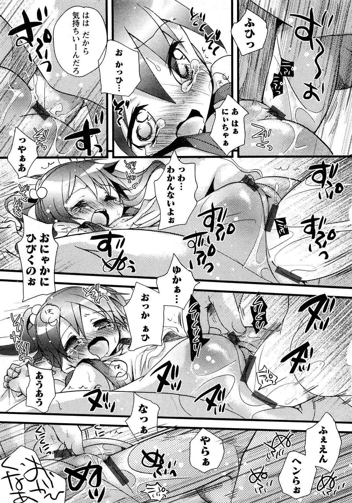 華陵学園初等部 Vol.11