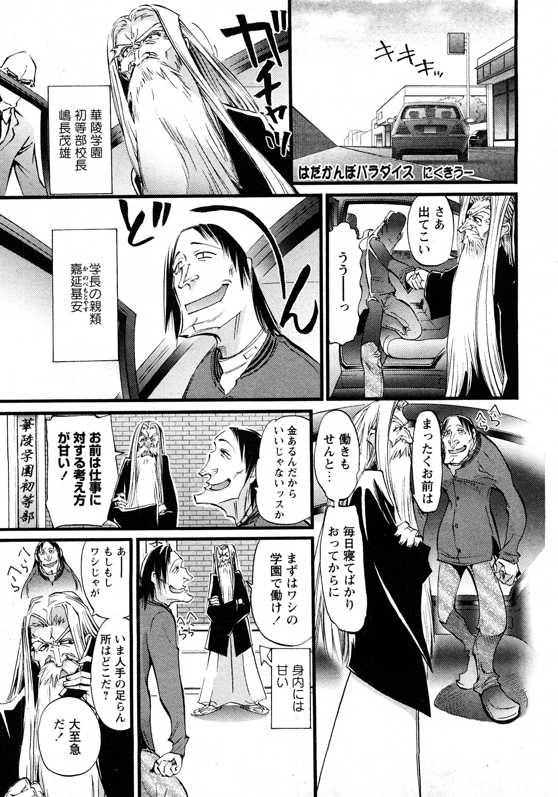 華陵学園初等部 Vol.11