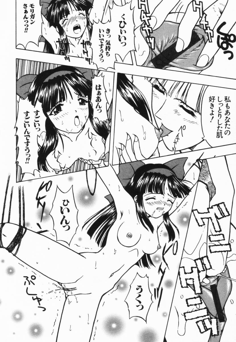 [藤瀬あきら] ねいくど・ぷりんせす (よろず)