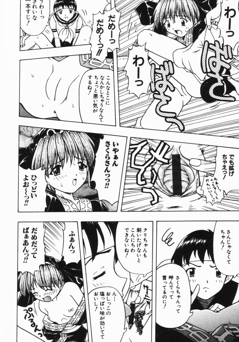 [藤瀬あきら] ねいくど・ぷりんせす (よろず)