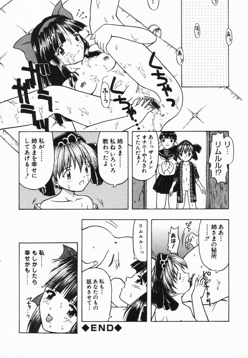 [藤瀬あきら] ねいくど・ぷりんせす (よろず)