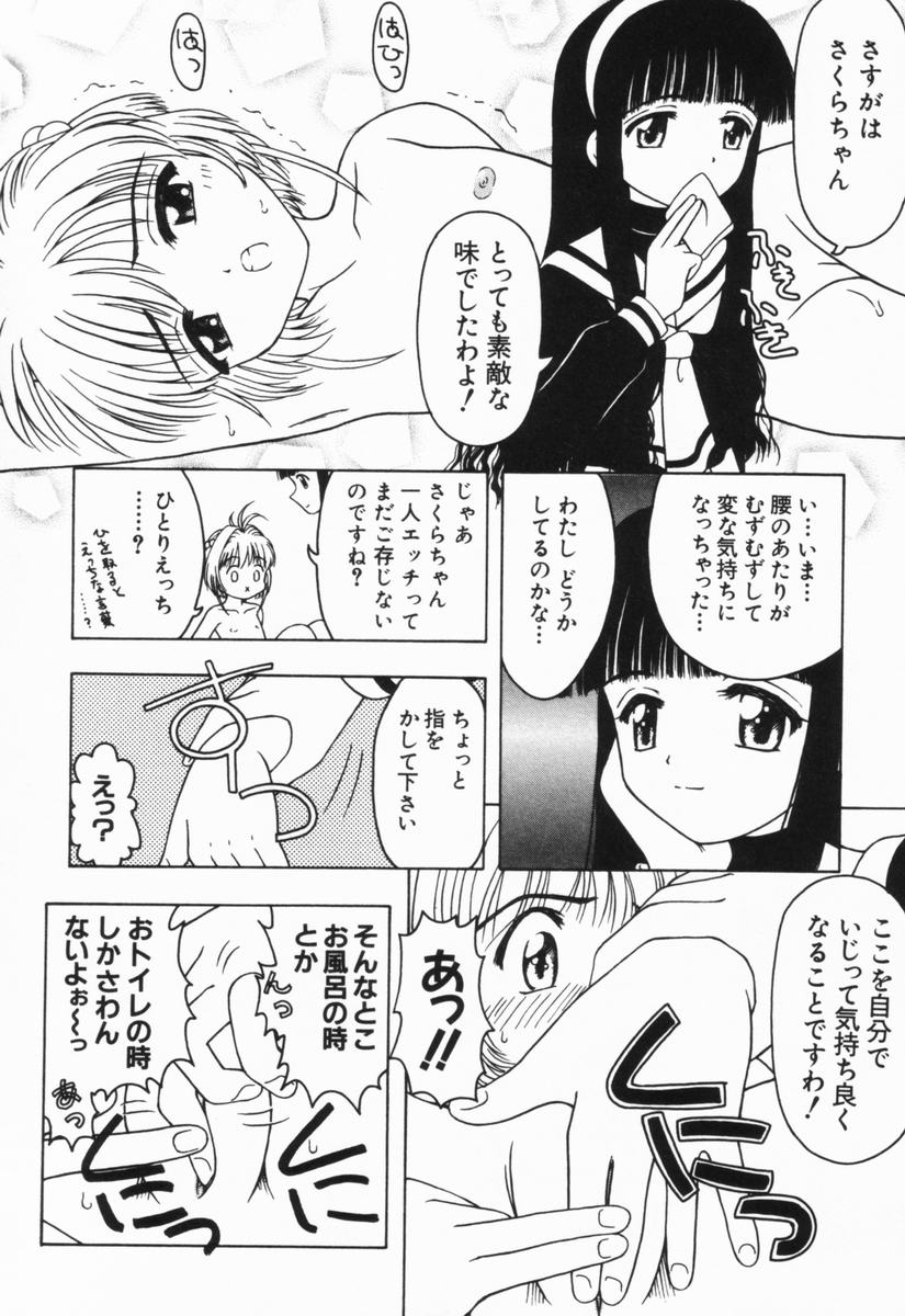 [藤瀬あきら] ねいくど・ぷりんせす (よろず)