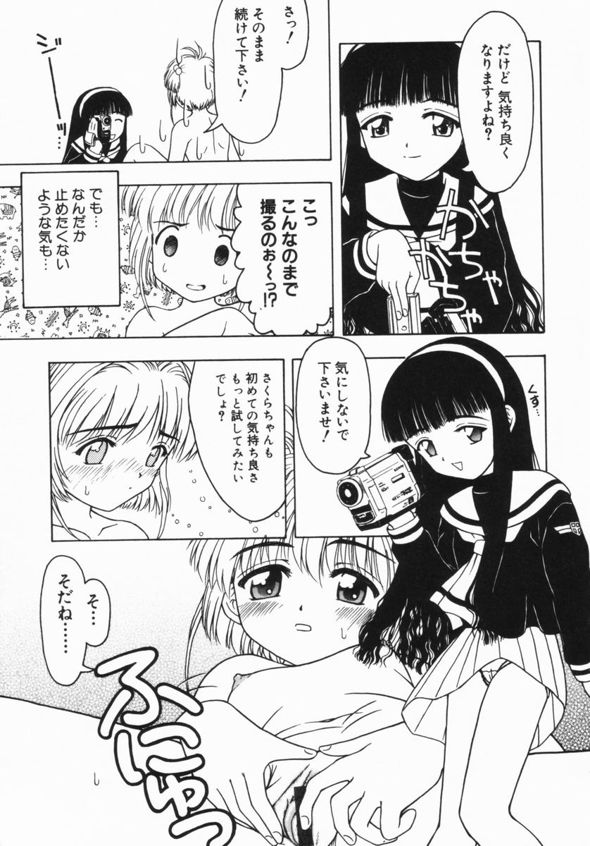 [藤瀬あきら] ねいくど・ぷりんせす (よろず)