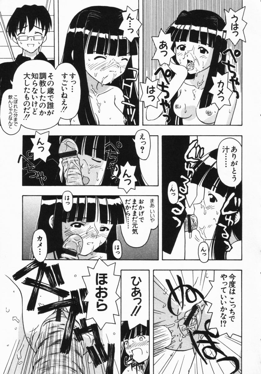 [藤瀬あきら] ねいくど・ぷりんせす (よろず)