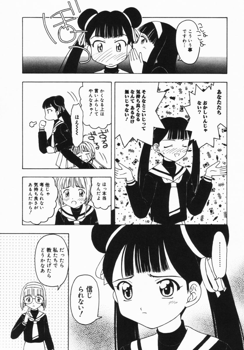 [藤瀬あきら] ねいくど・ぷりんせす (よろず)