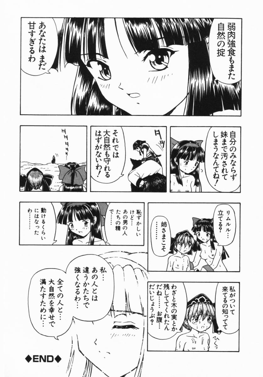 [藤瀬あきら] ねいくど・ぷりんせす (よろず)