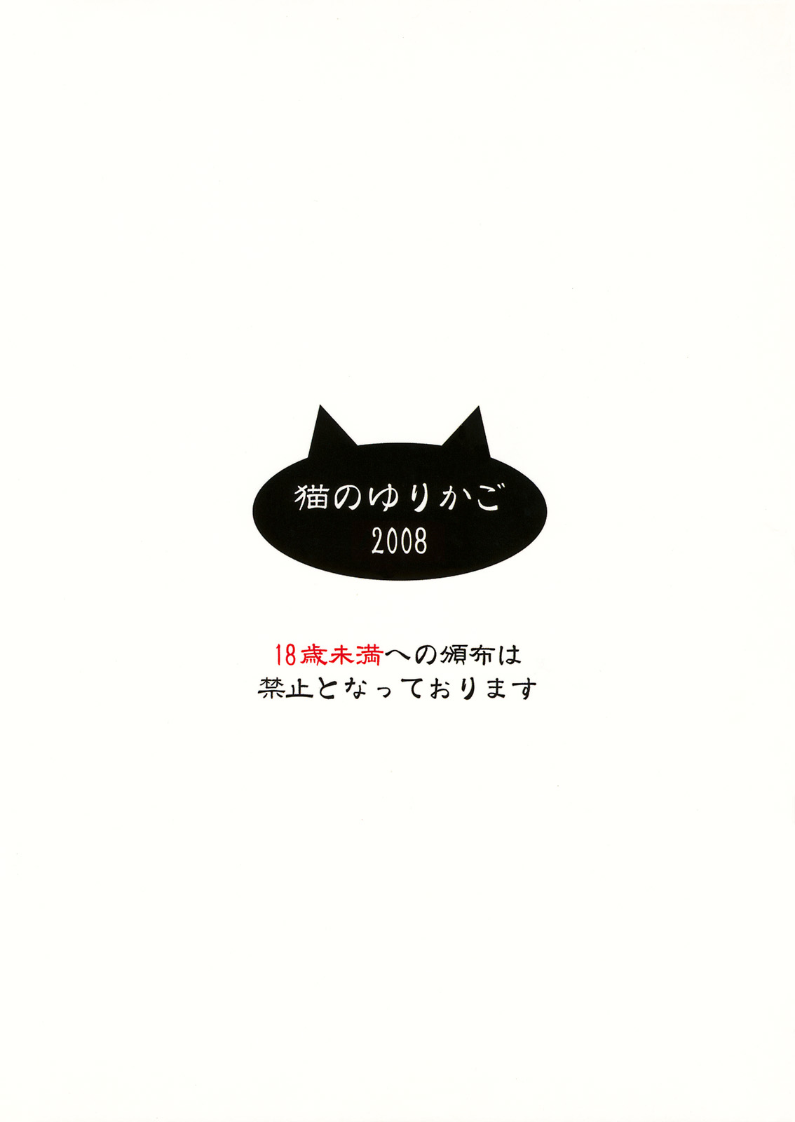 (C71) [猫のゆりかご (ねこかん)] ローソン?いいえ、律子です。 (アイドルマスター)