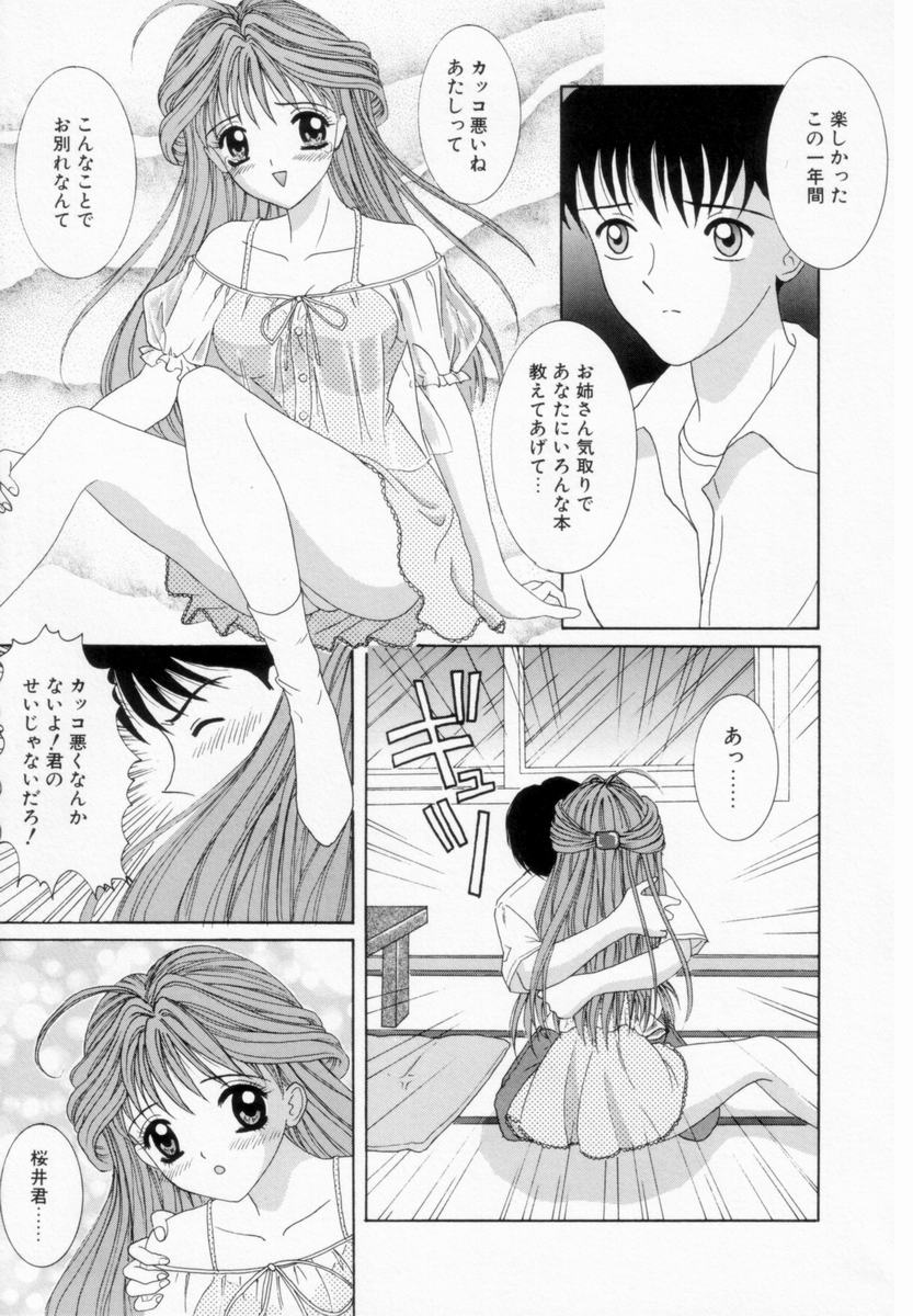 [佐野ユウ] 妹は恋人