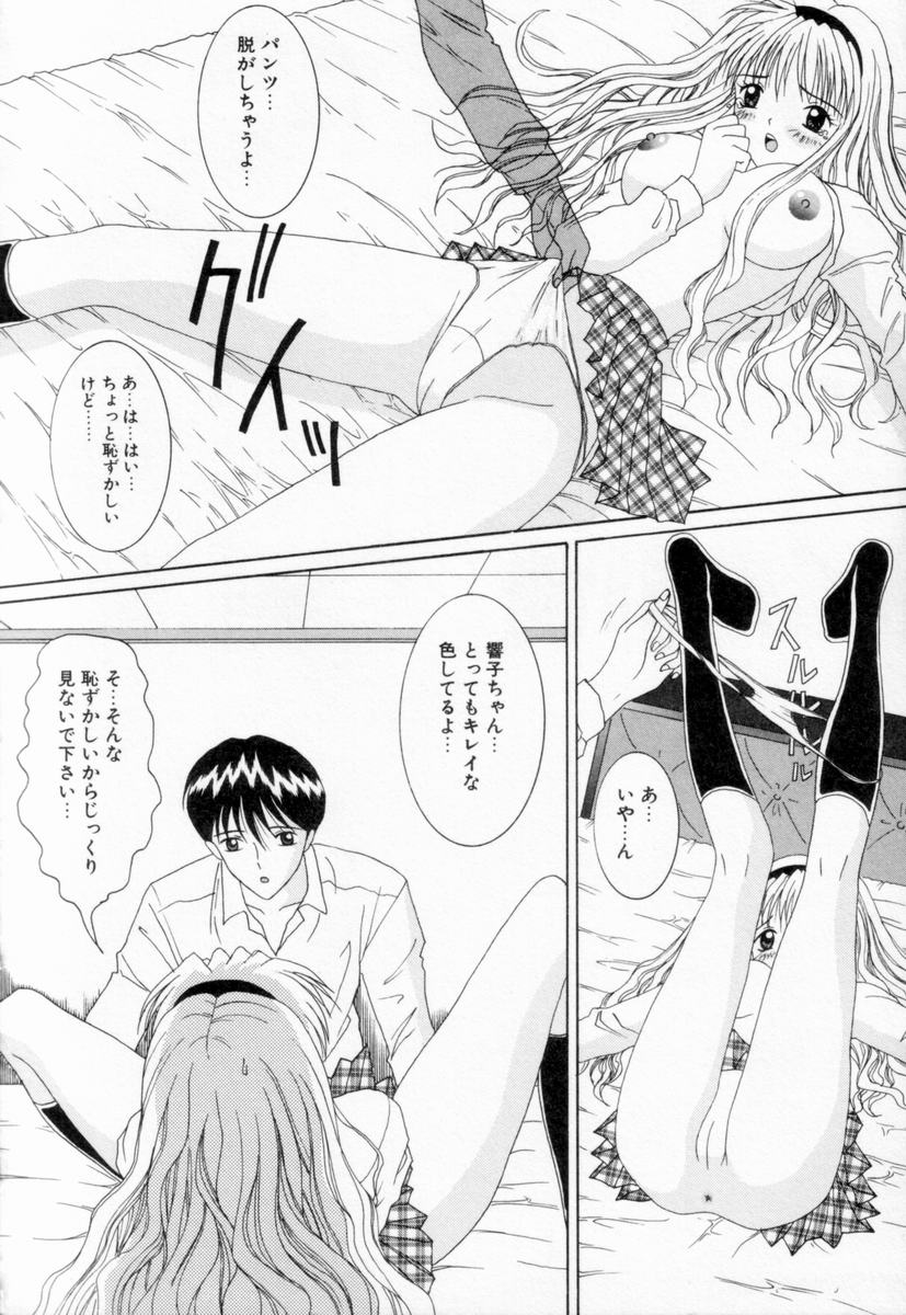 [佐野ユウ] 妹は恋人