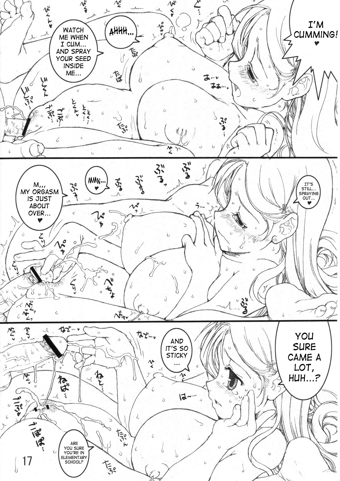 (COMIC1) [とろりんこ (とろり)] 織姫と一緒！ (ブリーチ) [英訳]