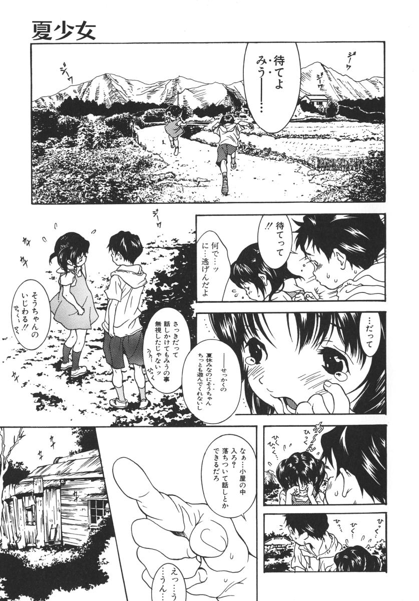 [葛城ゆう] にくひだ、紅色。