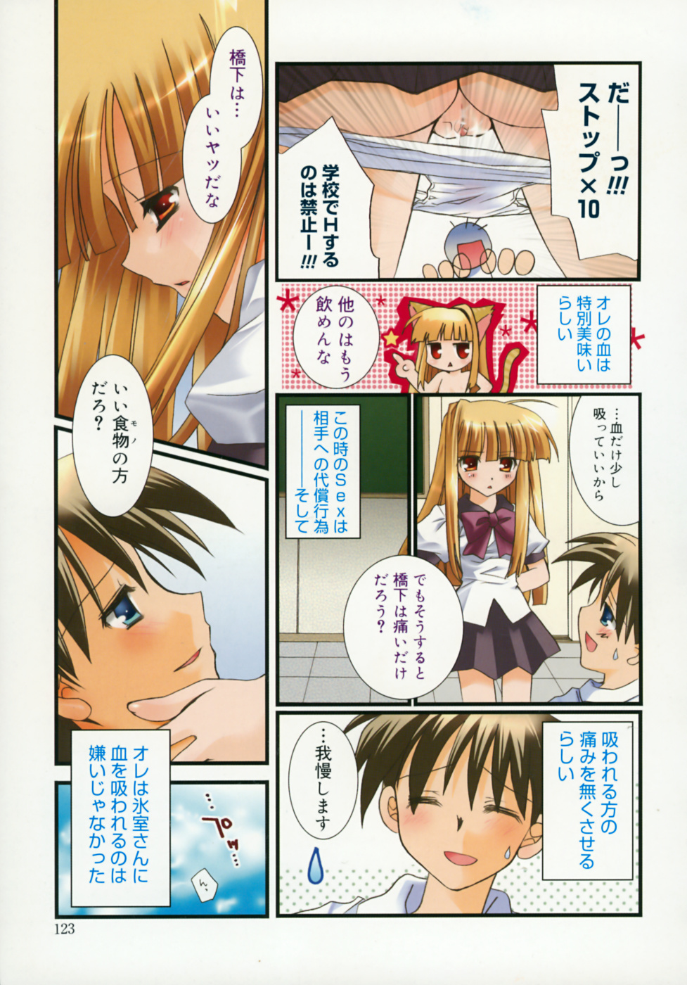 [谷村まりか] 少女属性 Girls Attribute