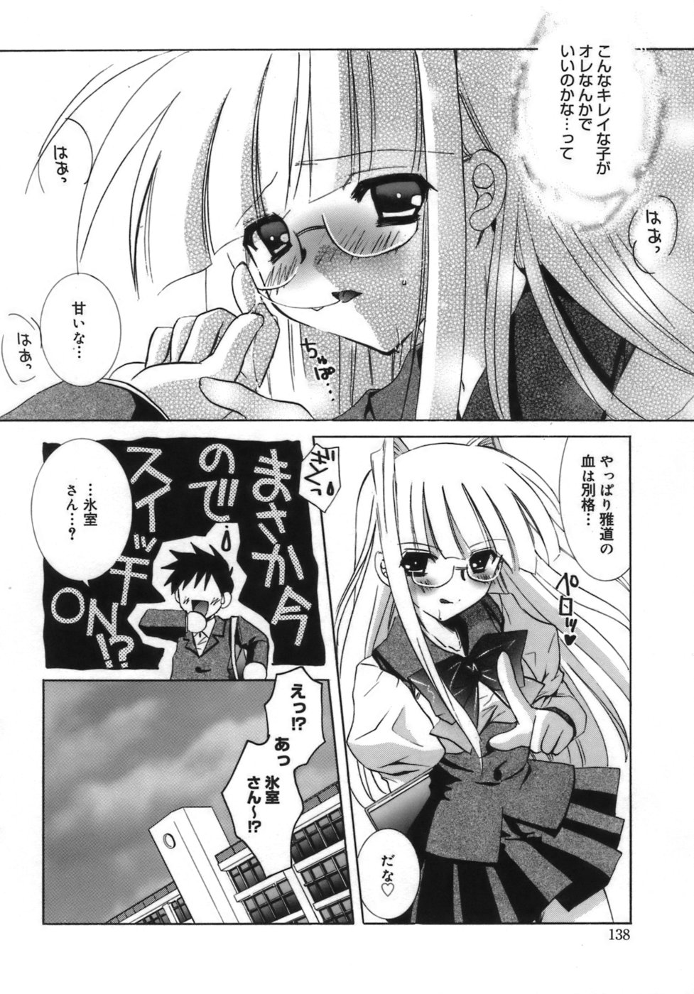 [谷村まりか] 少女属性 Girls Attribute