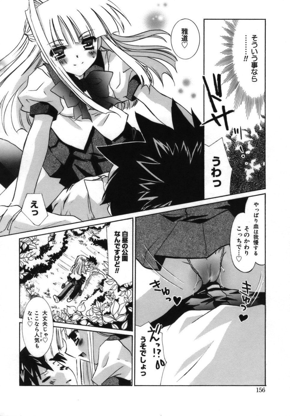 [谷村まりか] 少女属性 Girls Attribute