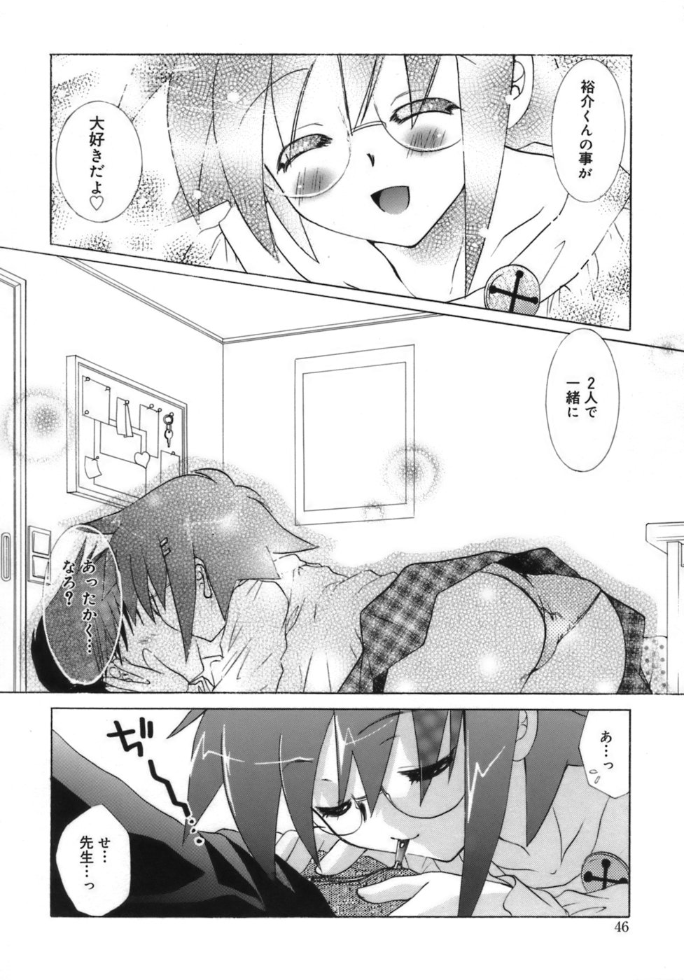 [谷村まりか] 少女属性 Girls Attribute
