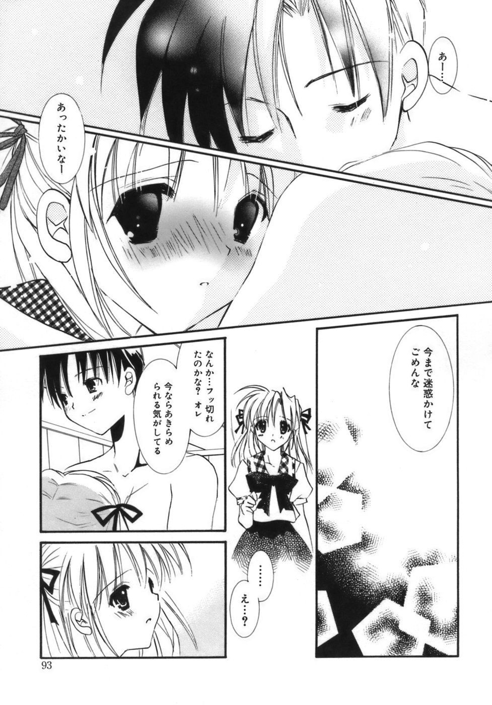 [谷村まりか] 少女属性 Girls Attribute