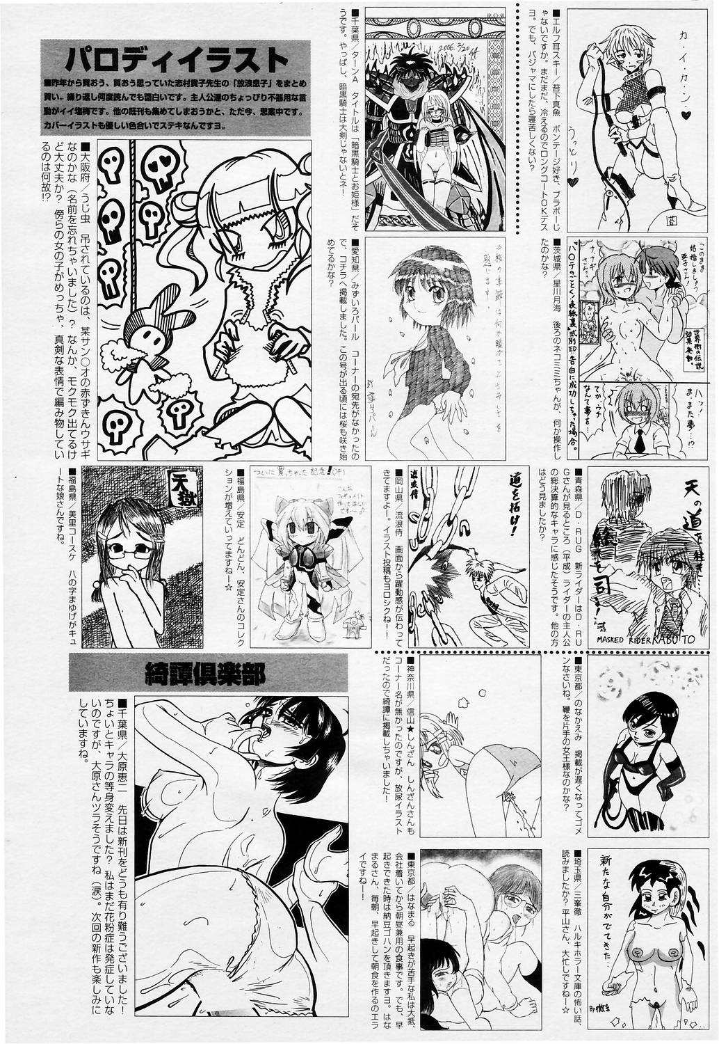 漫画ばんがいち 2006年5月号 VOL.192