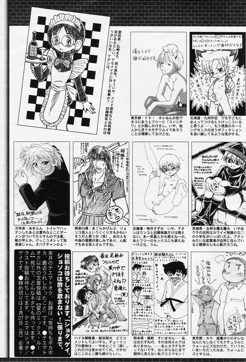 漫画ばんがいち 2006年5月号 VOL.192