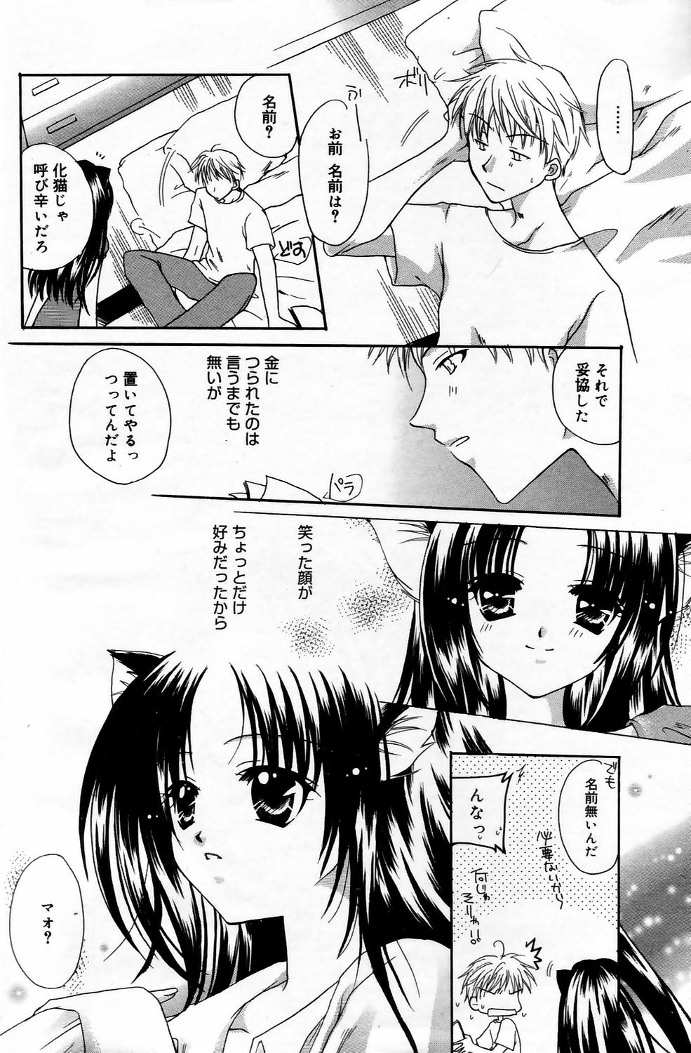 漫画ばんがいち 2006年5月号 VOL.192