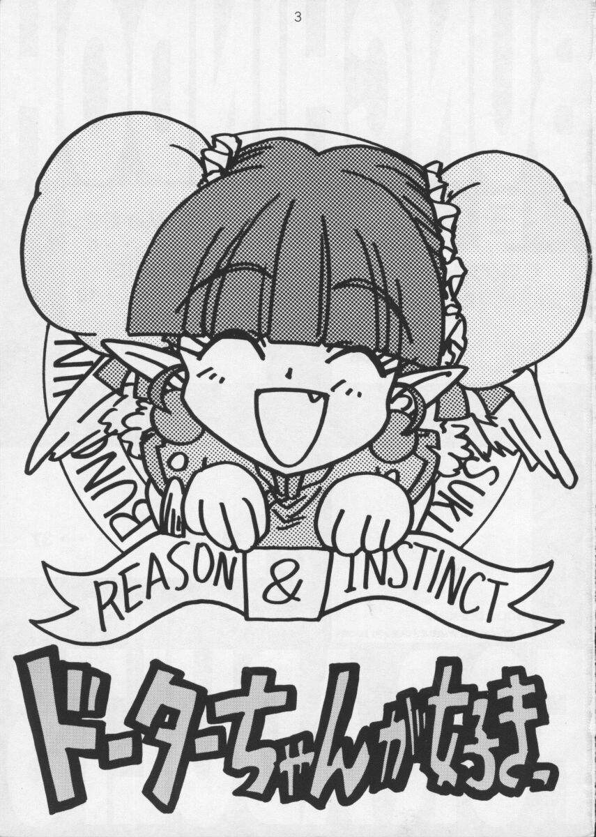 [ぶんちん堂 (ぶんちん)] ドーターちゃんが好きっ (爆れつハンター)