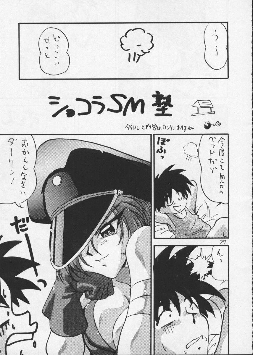[ぶんちん堂 (ぶんちん)] ドーターちゃんが好きっ (爆れつハンター)