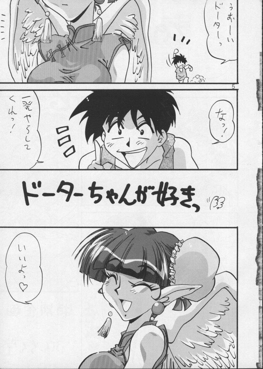[ぶんちん堂 (ぶんちん)] ドーターちゃんが好きっ (爆れつハンター)