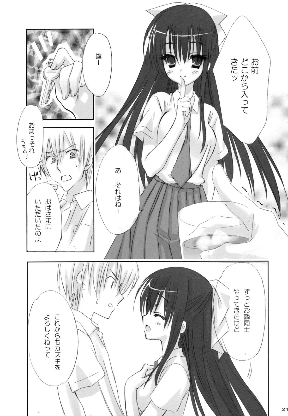 (C74) [クロネコ缶、茶常 (むりりん、こぶいち)] やんでれのほん。