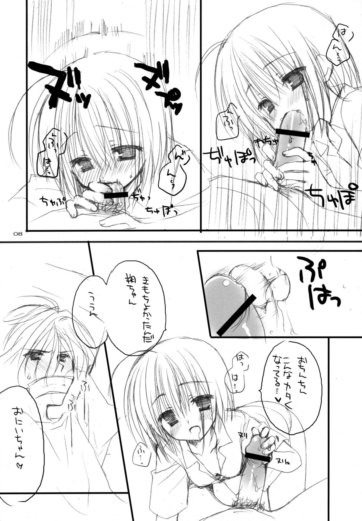 (C74) [クロネコ缶、茶常 (むりりん、こぶいち)] やんでれのほん。