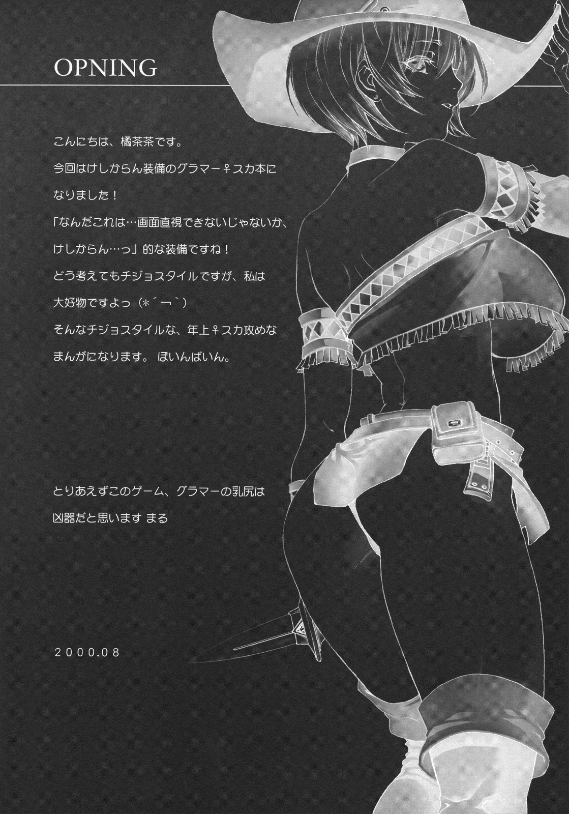 (C74) [赤い翼 (橘茶茶)] LOVE FOOL.08 (ファンタジーアースゼロ)