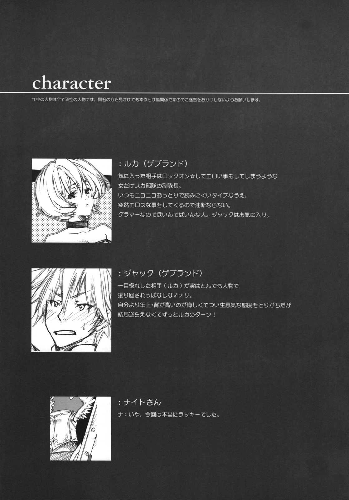 (C74) [赤い翼 (橘茶茶)] LOVE FOOL.08 (ファンタジーアースゼロ)
