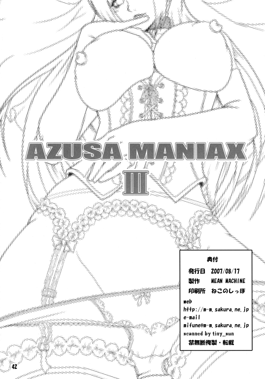 (C74) [MEAN MACHINE (三船誠二郎)] あずさマニアックス 3 (アイドルマスター)