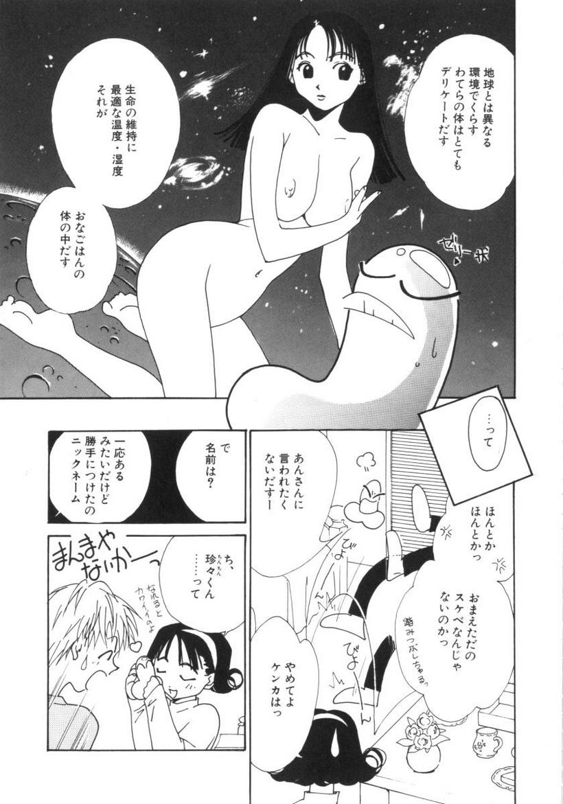 [氷室芹夏] ヴァンパイアるる