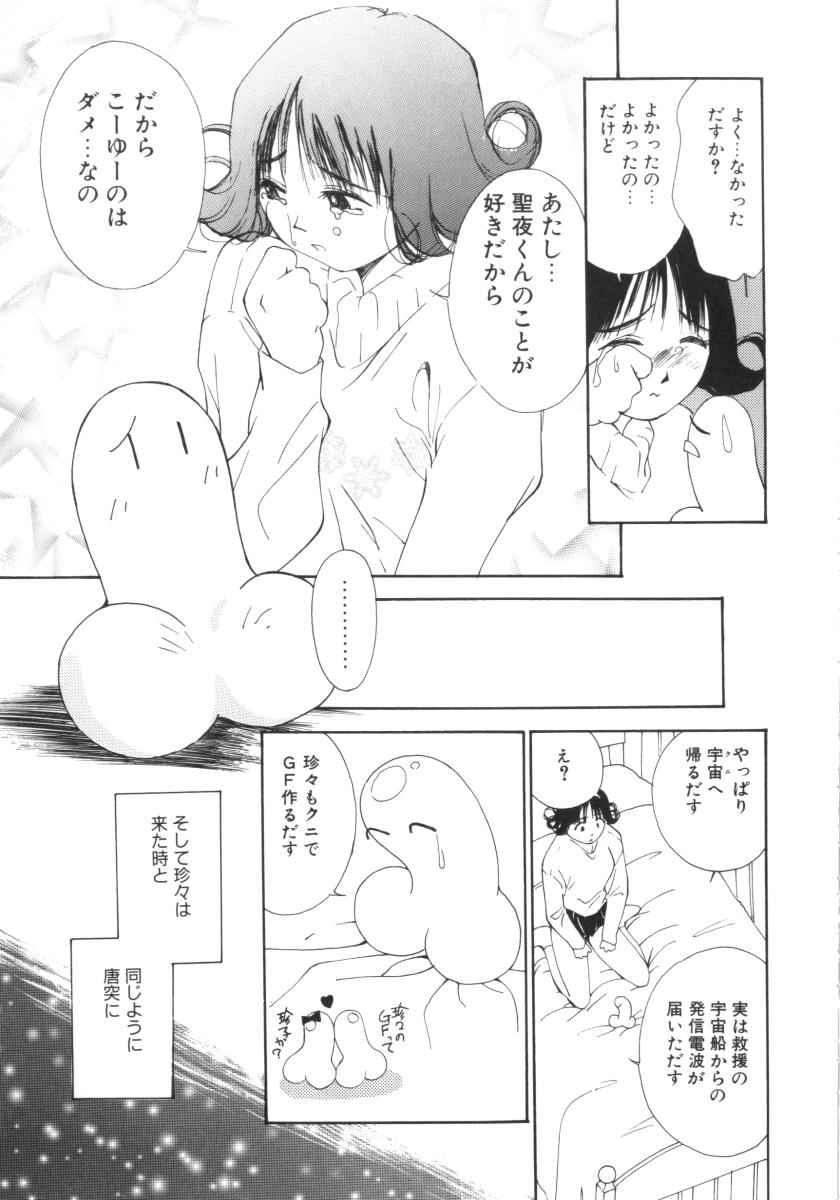 [氷室芹夏] ヴァンパイアるる