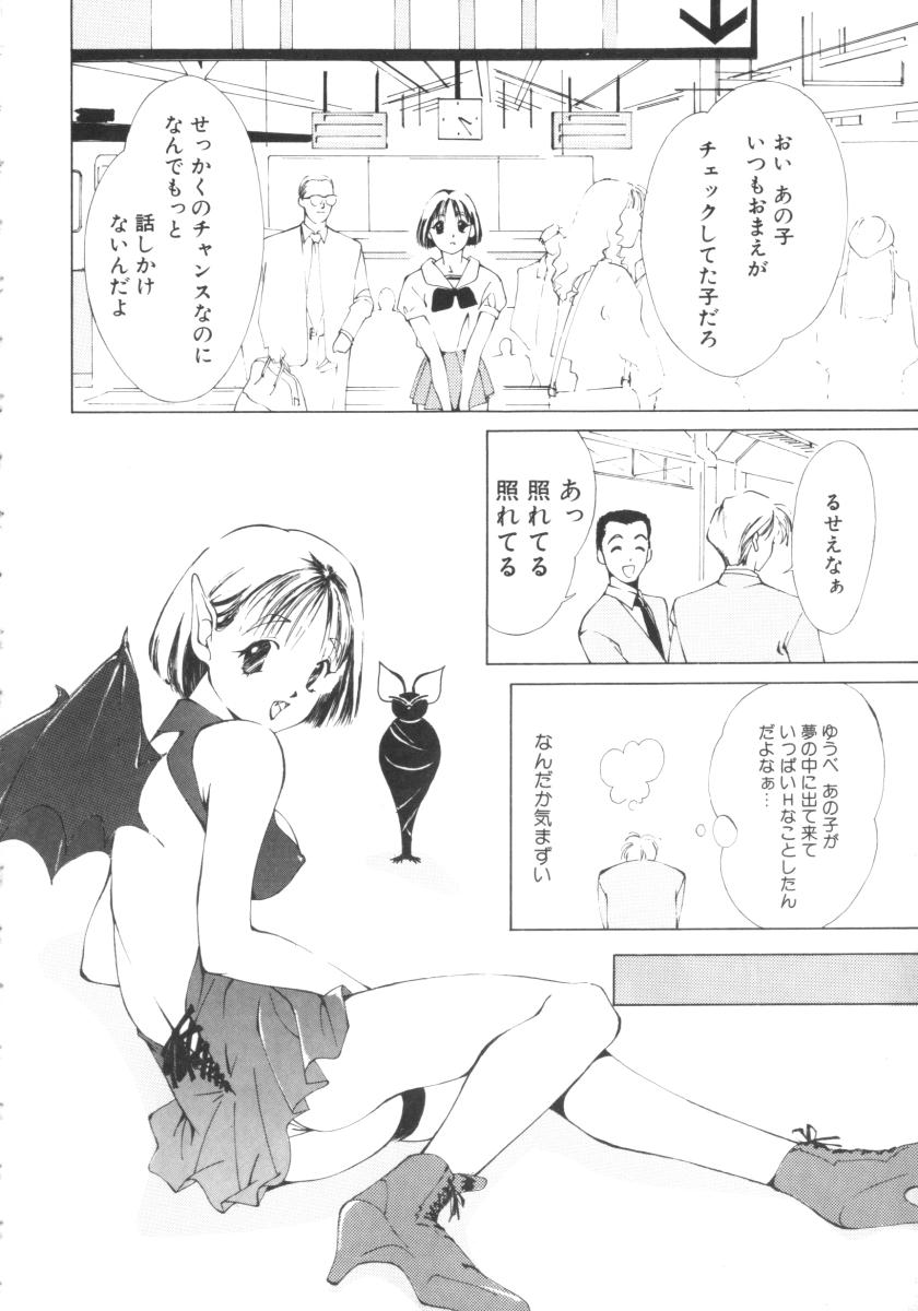 [氷室芹夏] ヴァンパイアるる