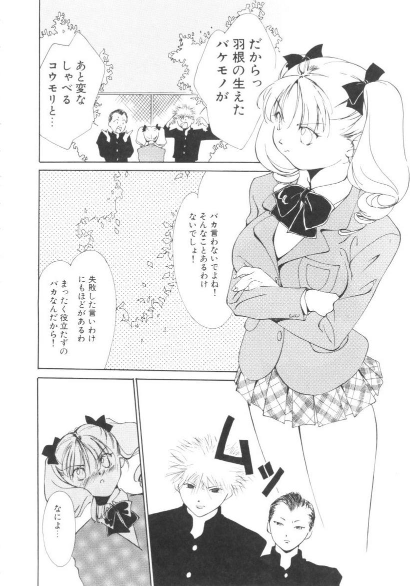 [氷室芹夏] ヴァンパイアるる