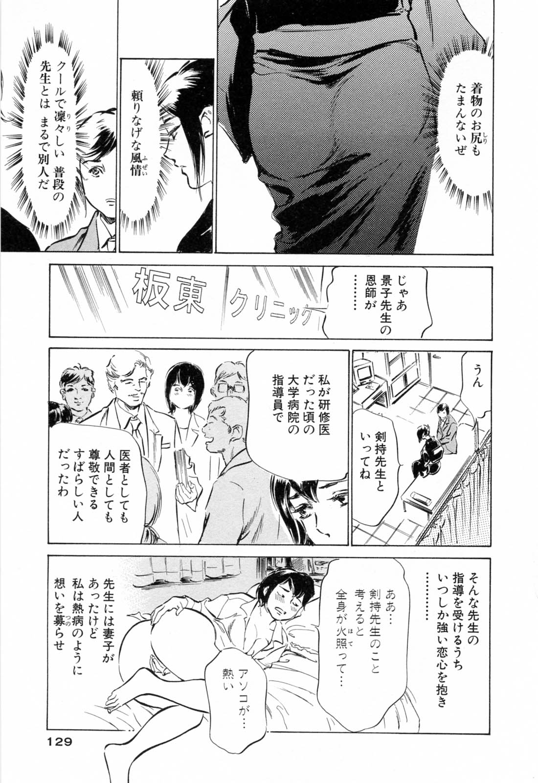 [八月薫] ホテルで抱きしめて 満開乙女編