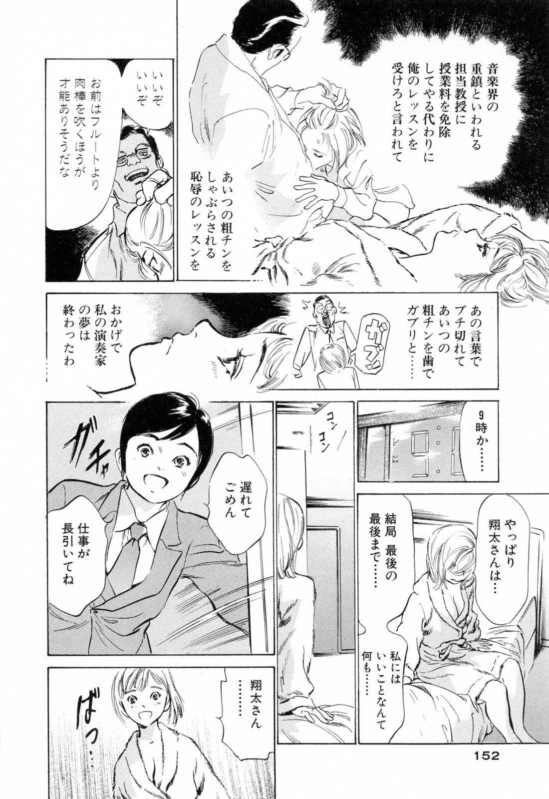 [八月薫] ホテルで抱きしめて 満開乙女編